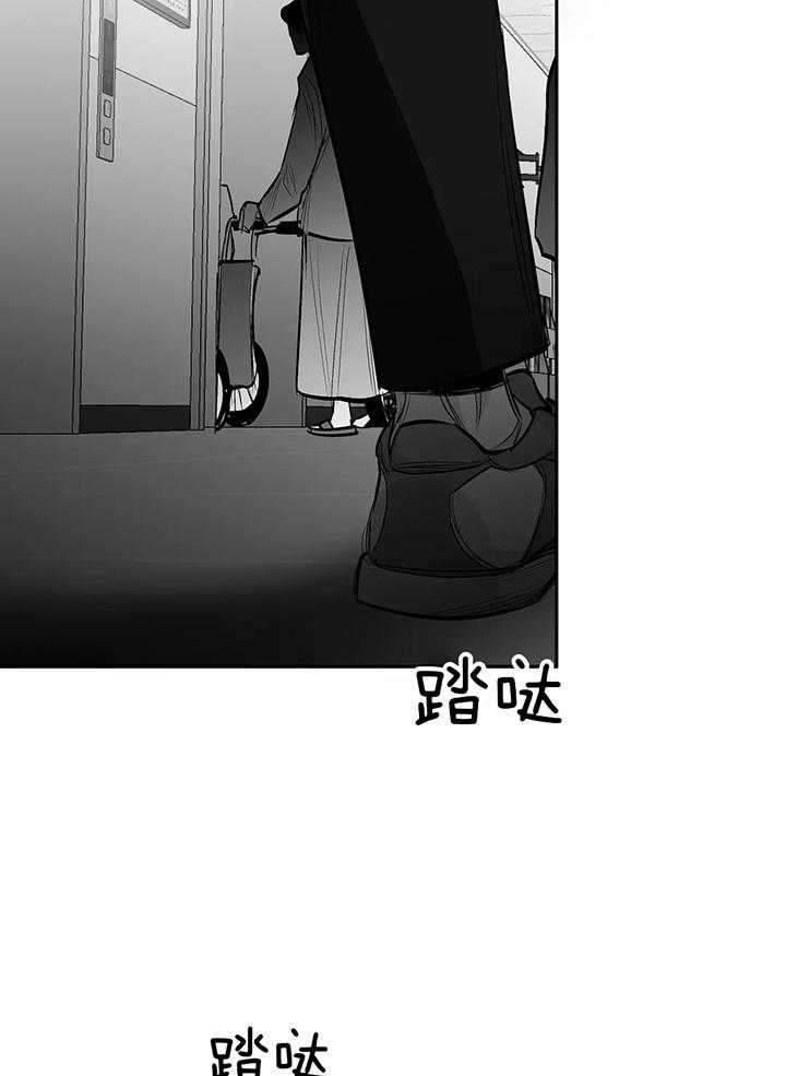 《不走路的腿》第131话 第11页