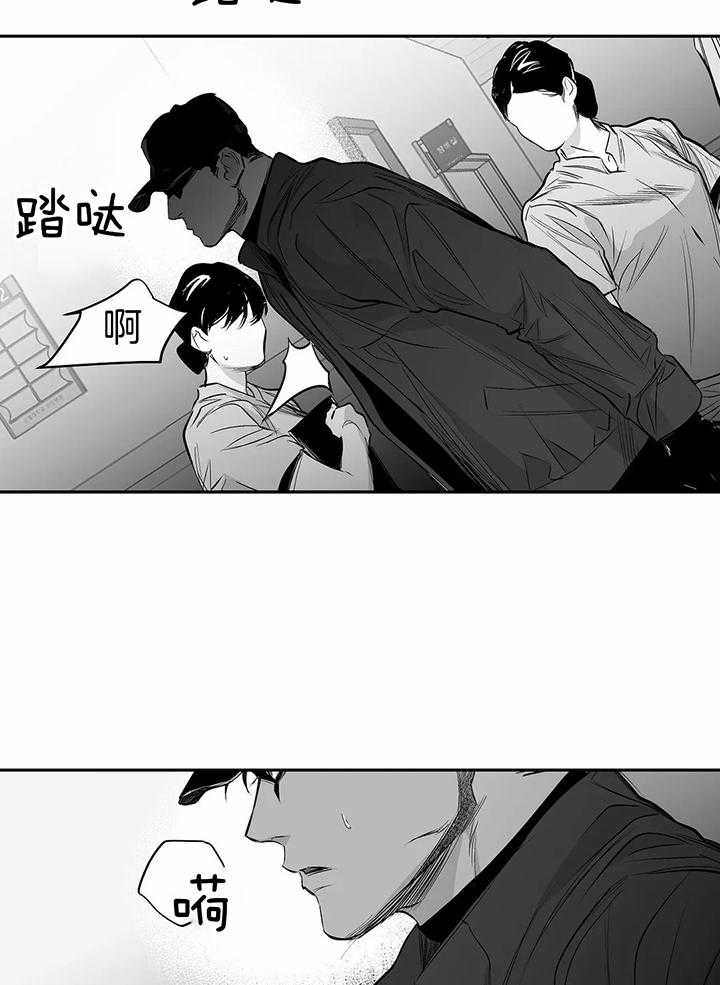 《不走路的腿》第131话 第12页