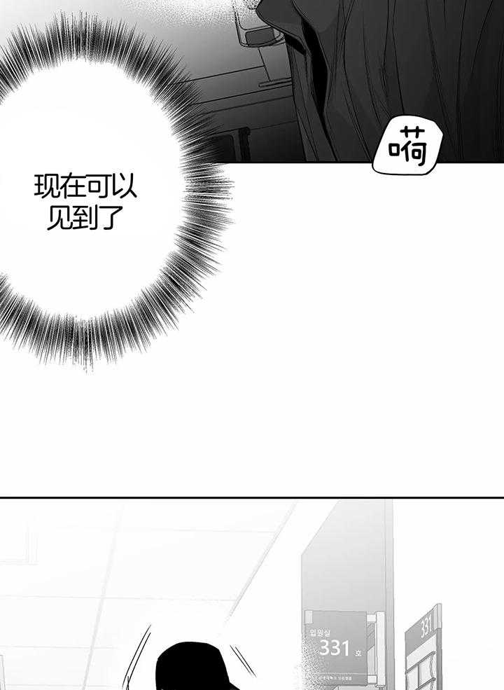 《不走路的腿》第131话 第13页