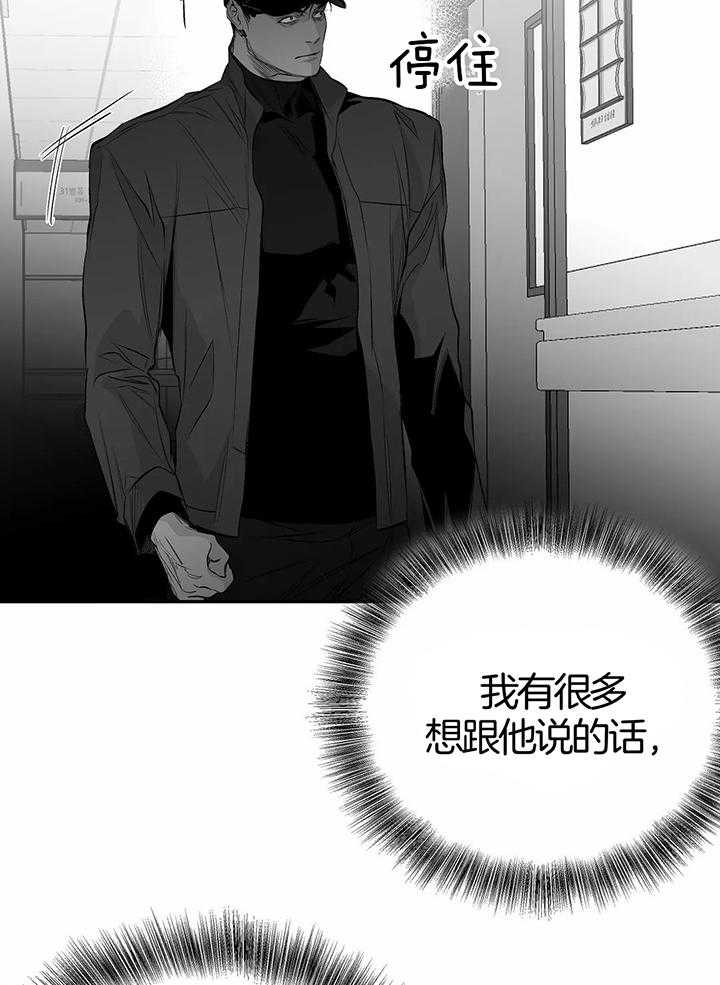 《不走路的腿》第131话 第14页