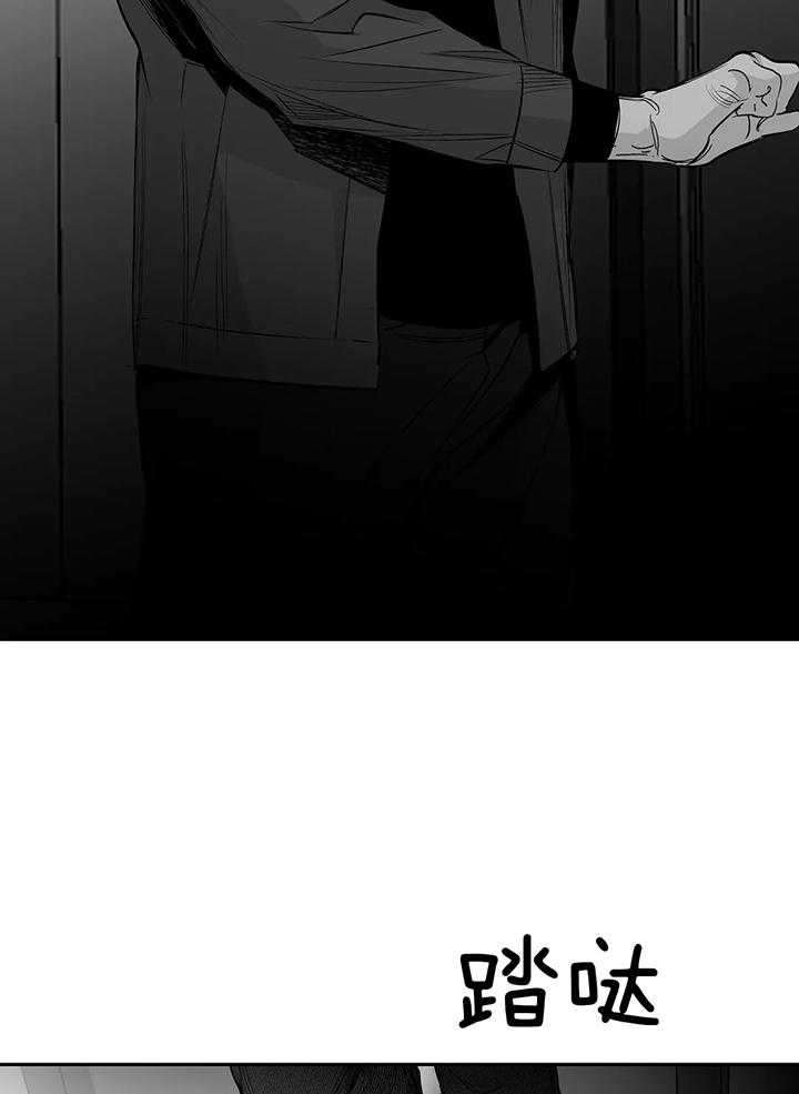 《不走路的腿》第131话 第21页