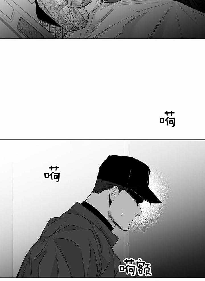 《不走路的腿》第131话 第23页