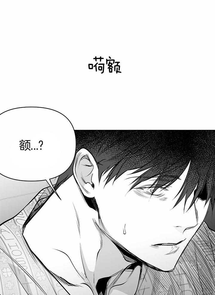 《不走路的腿》第131话 第24页