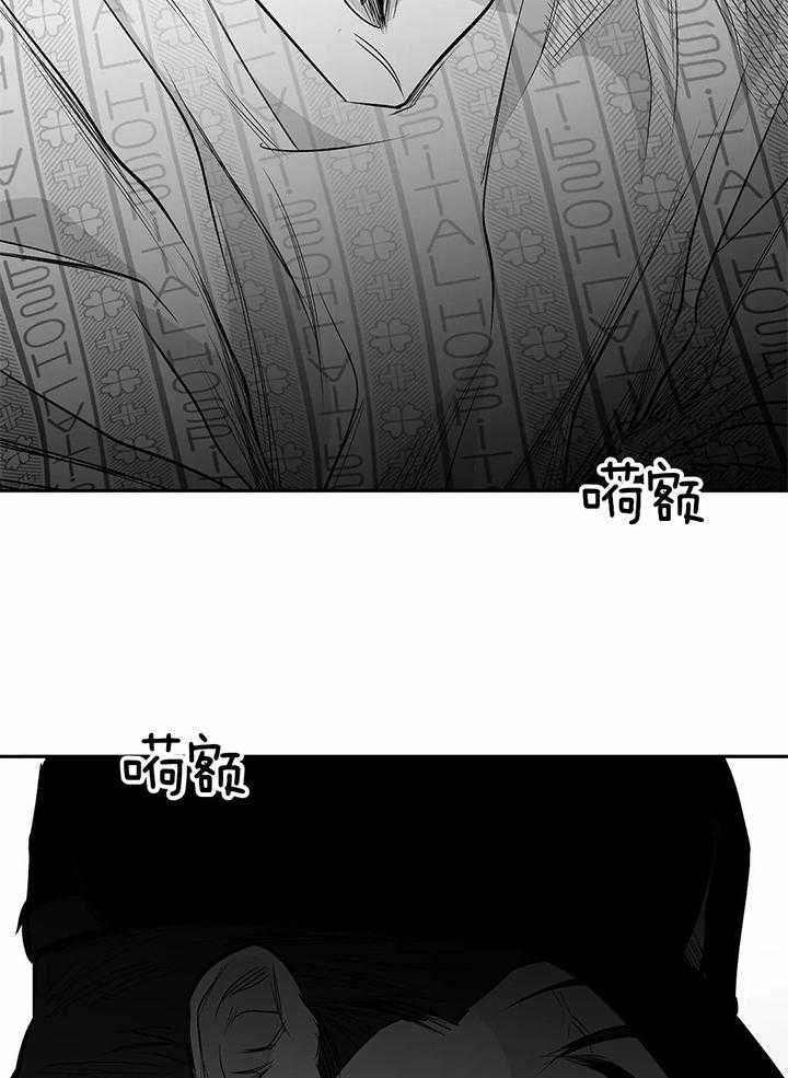 《不走路的腿》第131话 第25页