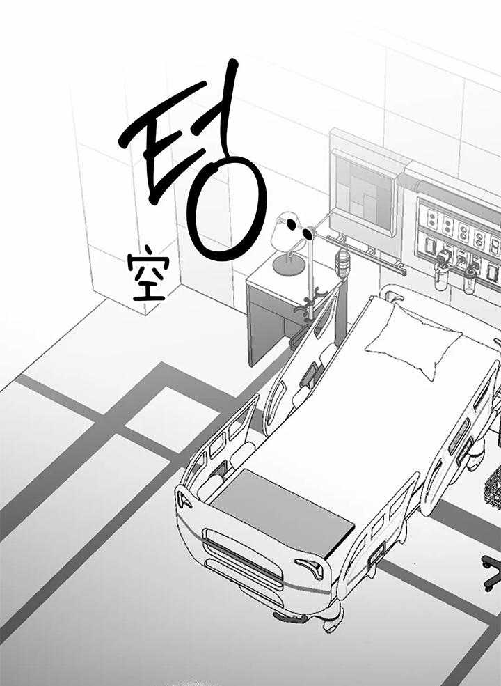 《不走路的腿》第131话 第27页