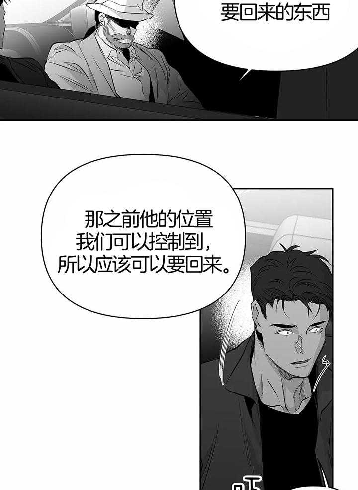 《不走路的腿》第131话 第2页
