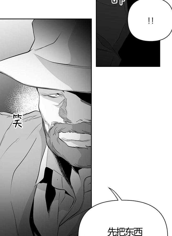 《不走路的腿》第131话 第3页