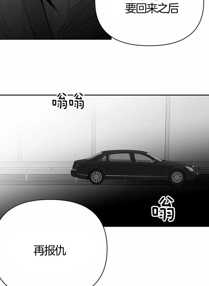 《不走路的腿》第131话 第4页