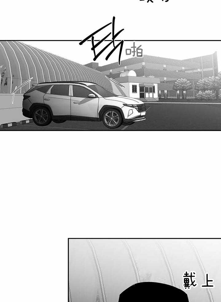 《不走路的腿》第131话 第6页