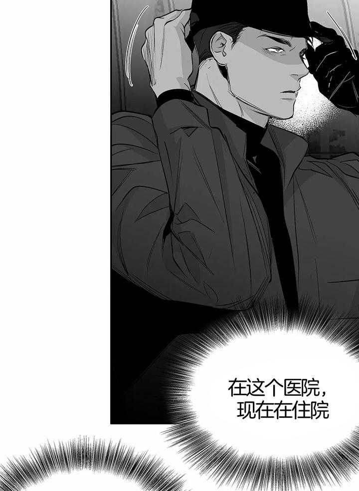 《不走路的腿》第131话 第7页