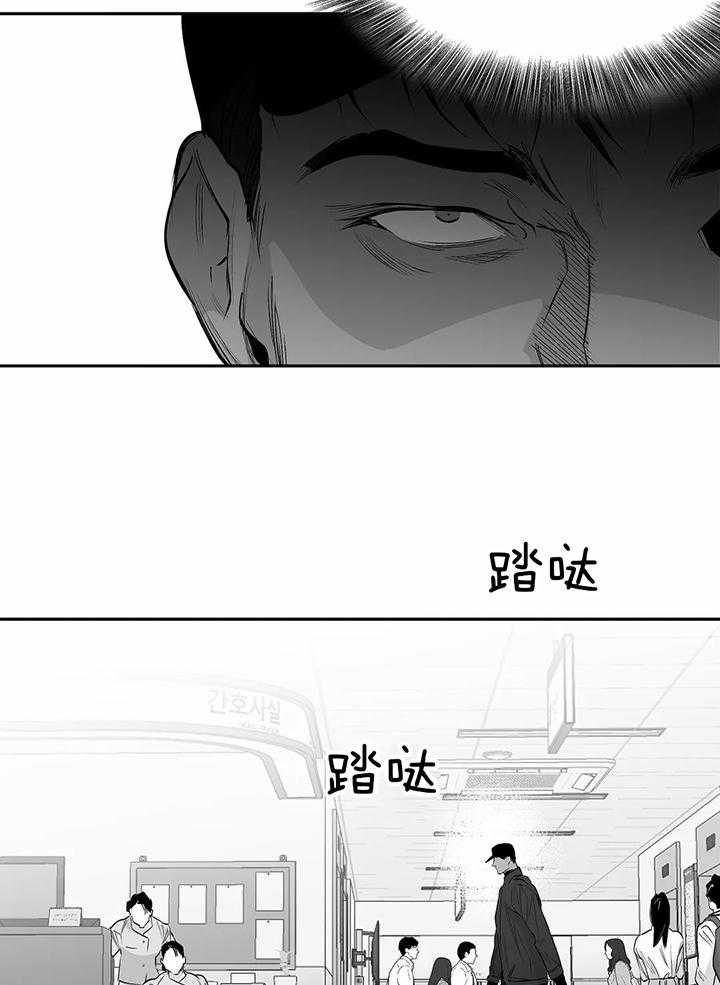 《不走路的腿》第131话 第9页