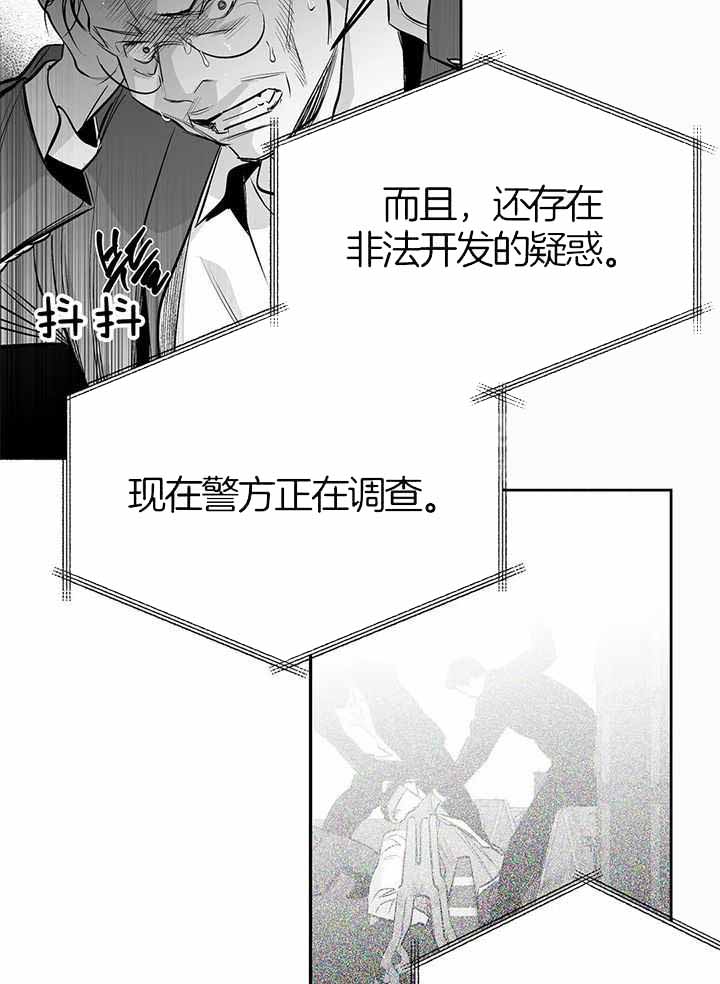 《不走路的腿》第135话 第10页