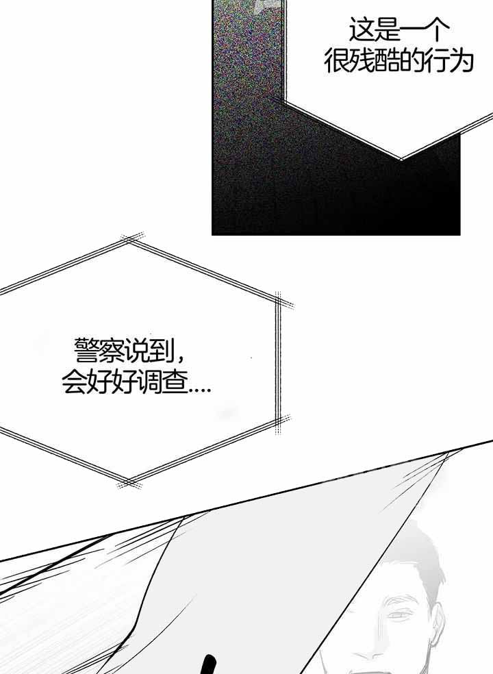 《不走路的腿》第135话 第11页