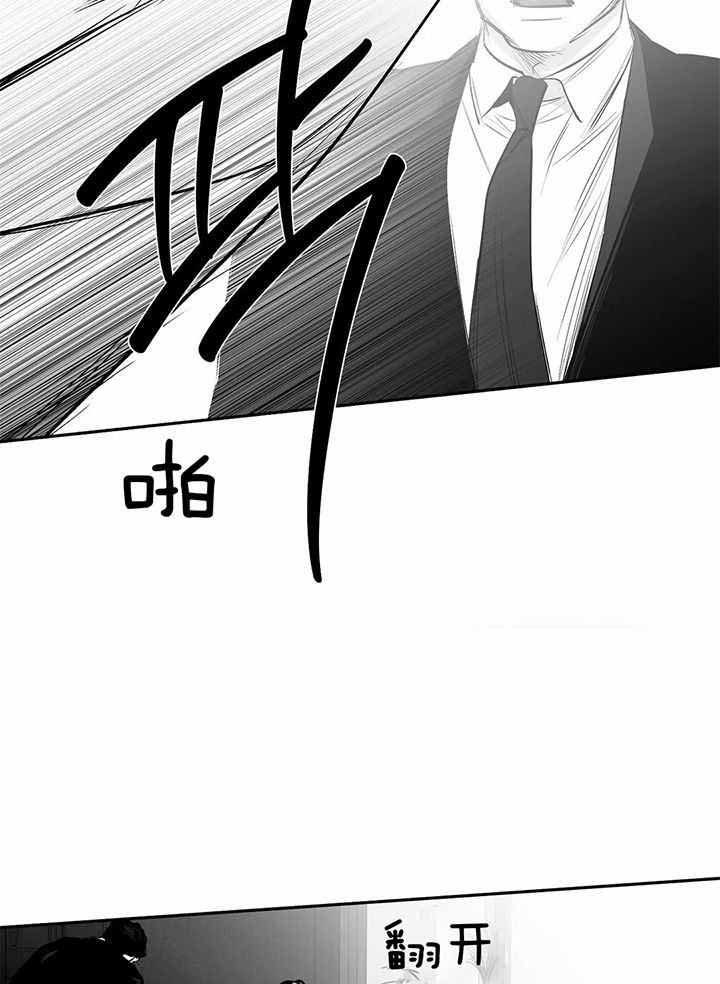 《不走路的腿》第135话 第12页