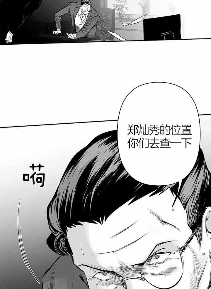 《不走路的腿》第135话 第13页