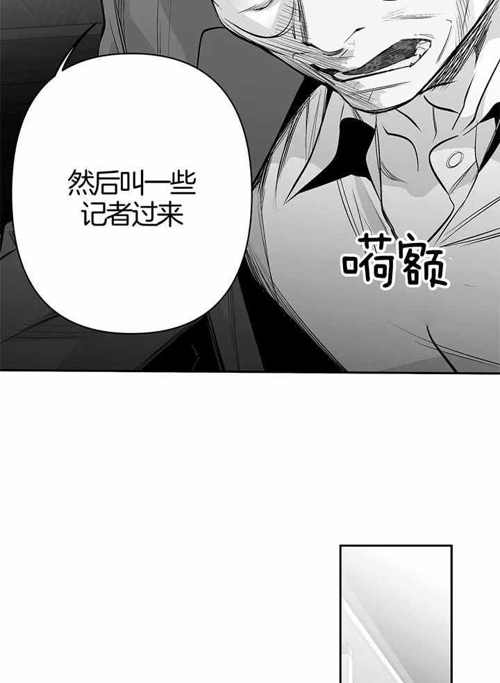 《不走路的腿》第135话 第14页