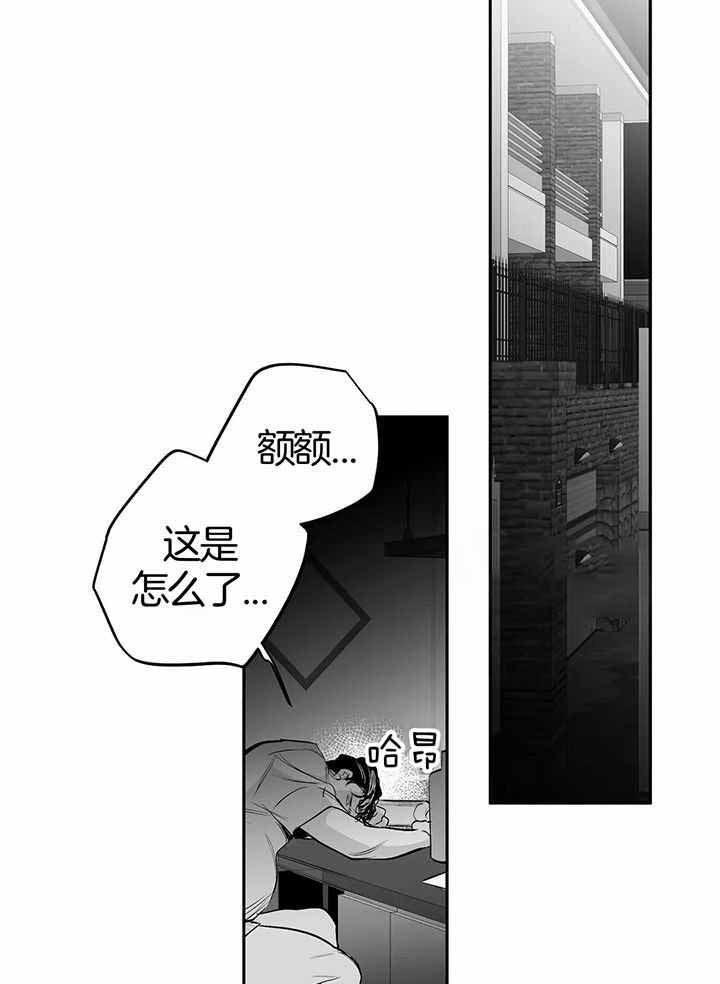 《不走路的腿》第135话 第15页
