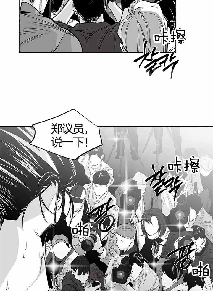 《不走路的腿》第135话 第18页