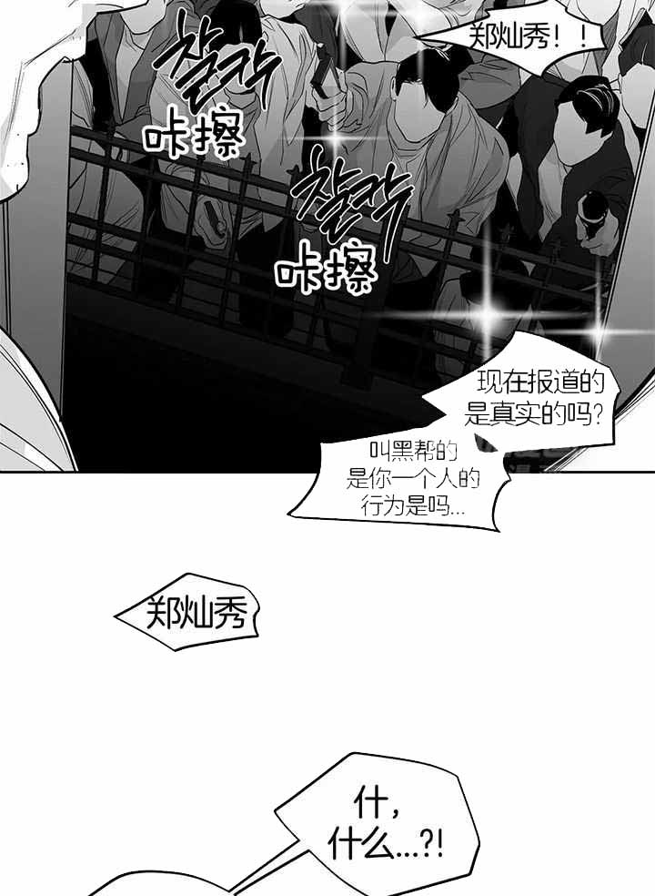 《不走路的腿》第135话 第19页
