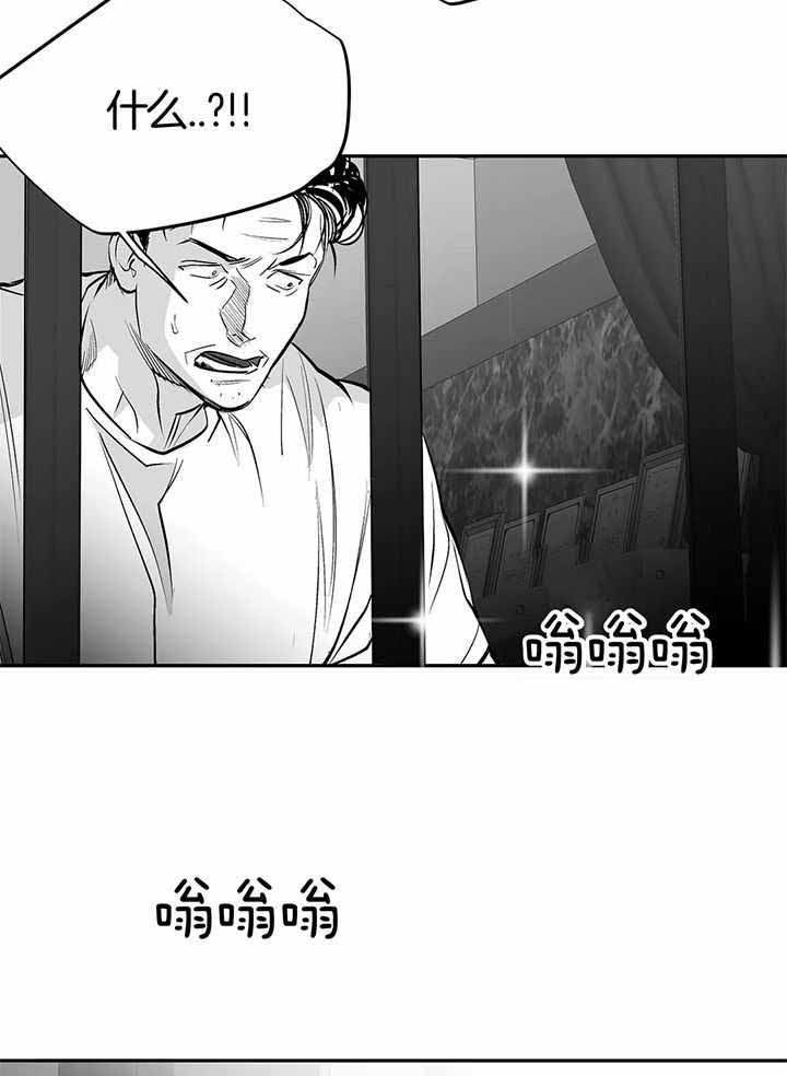 《不走路的腿》第135话 第20页