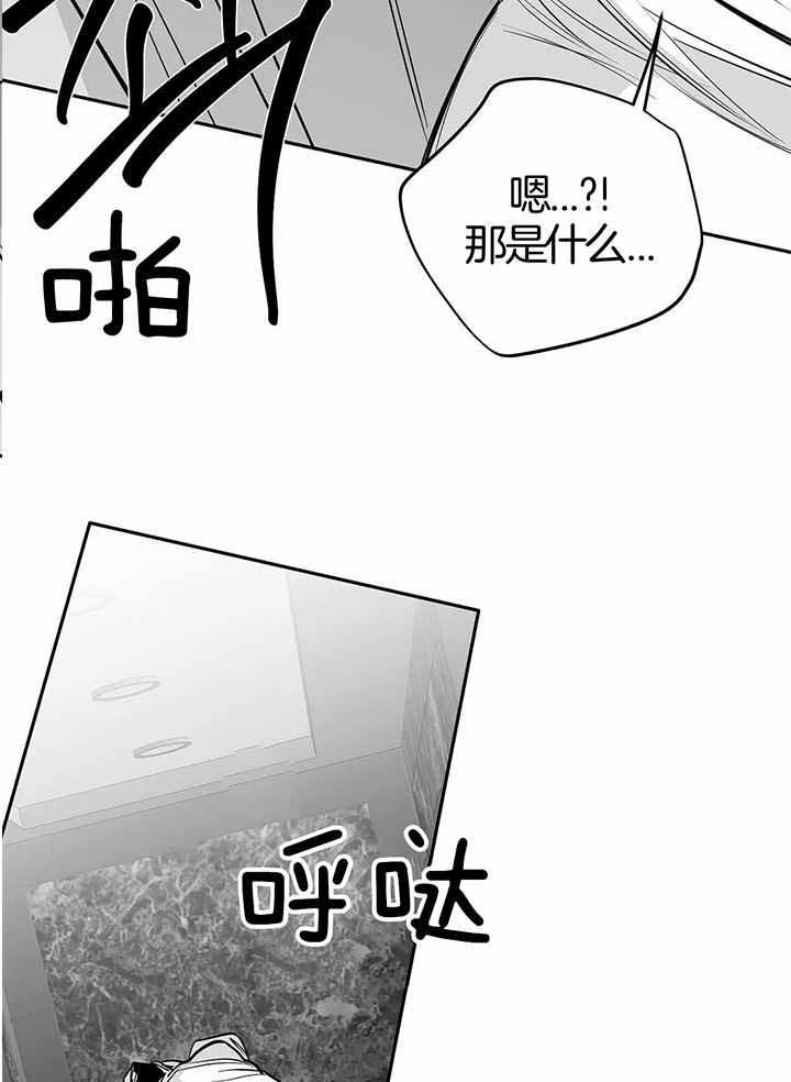 《不走路的腿》第135话 第23页