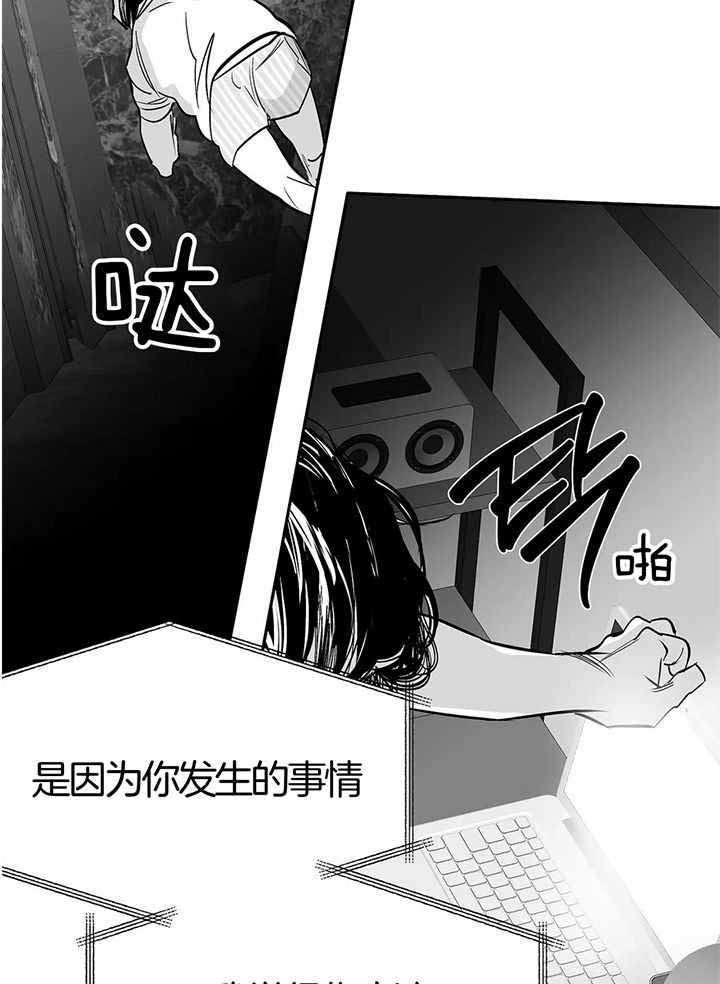 《不走路的腿》第135话 第24页