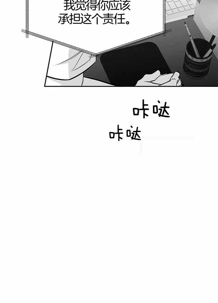 《不走路的腿》第135话 第25页