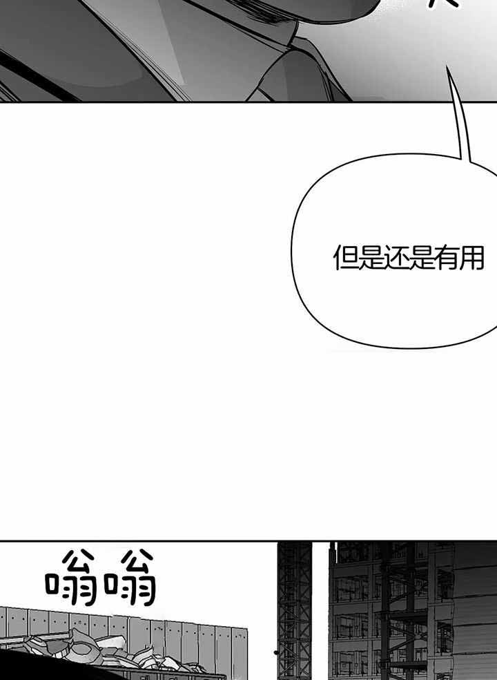 《不走路的腿》第135话 第2页
