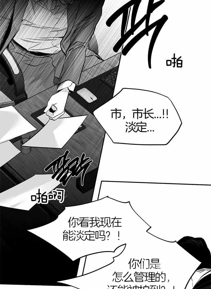 《不走路的腿》第135话 第6页