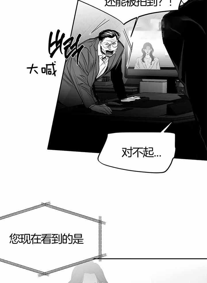 《不走路的腿》第135话 第7页