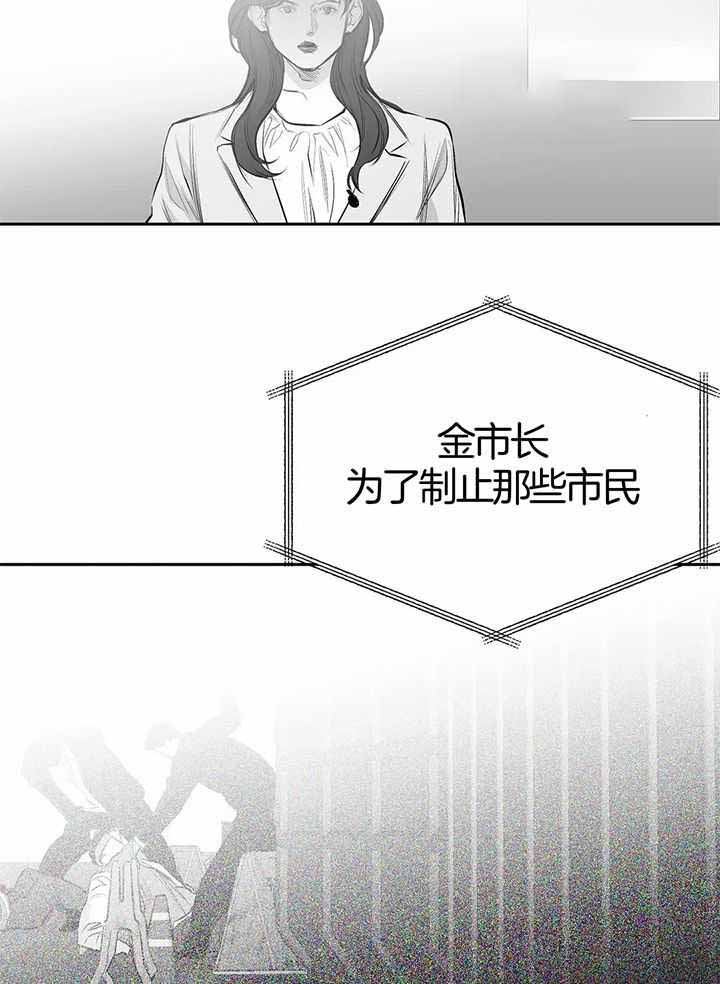 《不走路的腿》第135话 第8页