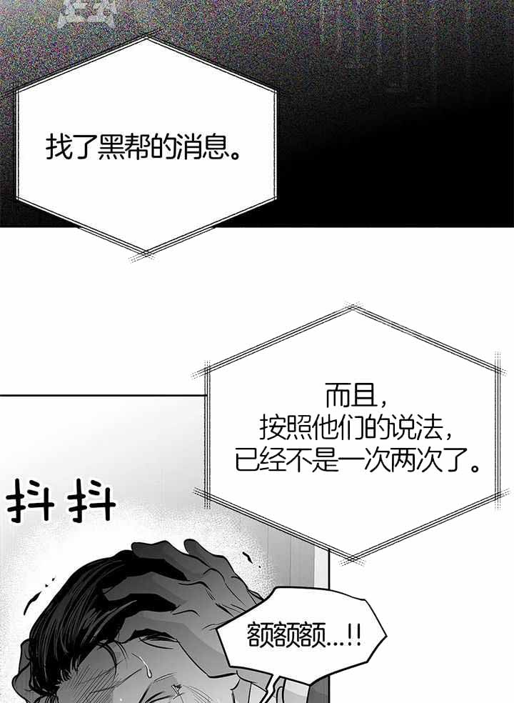 《不走路的腿》第135话 第9页