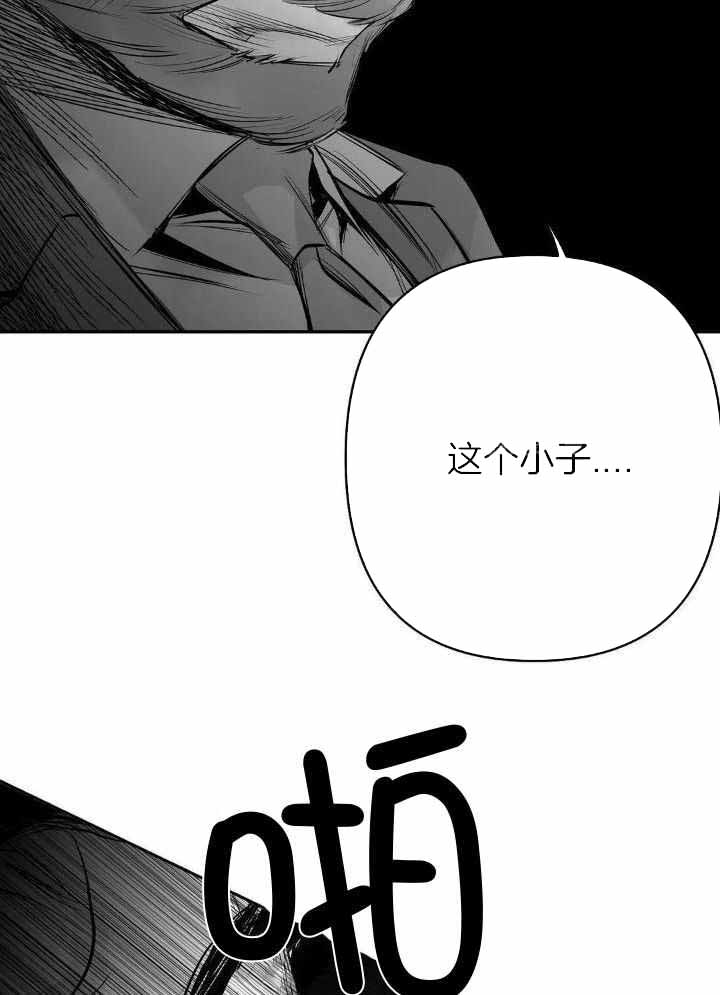 《不走路的腿》第140话 第10页