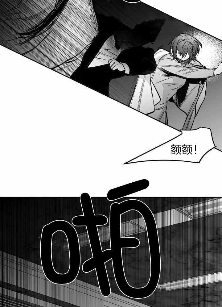 《不走路的腿》第140话 第11页