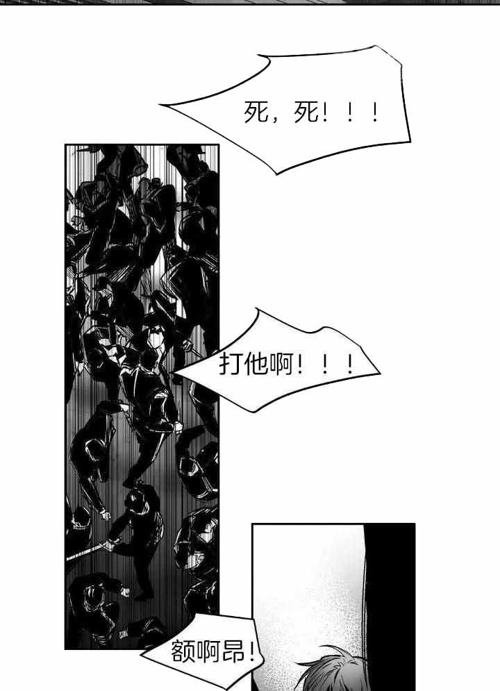 《不走路的腿》第140话 第12页