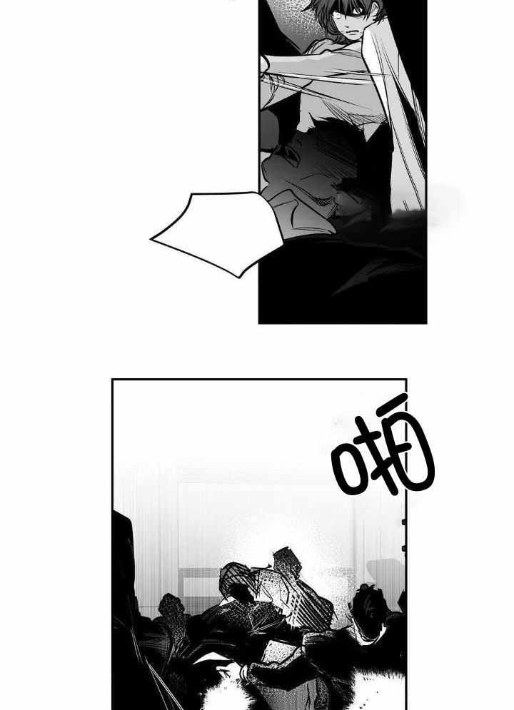 《不走路的腿》第140话 第13页