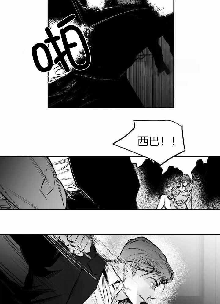 《不走路的腿》第140话 第14页
