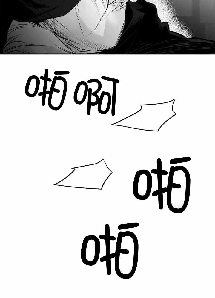 《不走路的腿》第140话 第15页