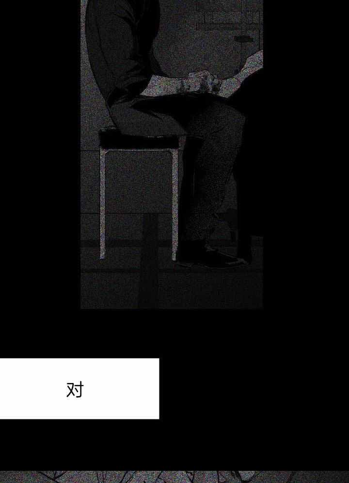 《不走路的腿》第140话 第17页