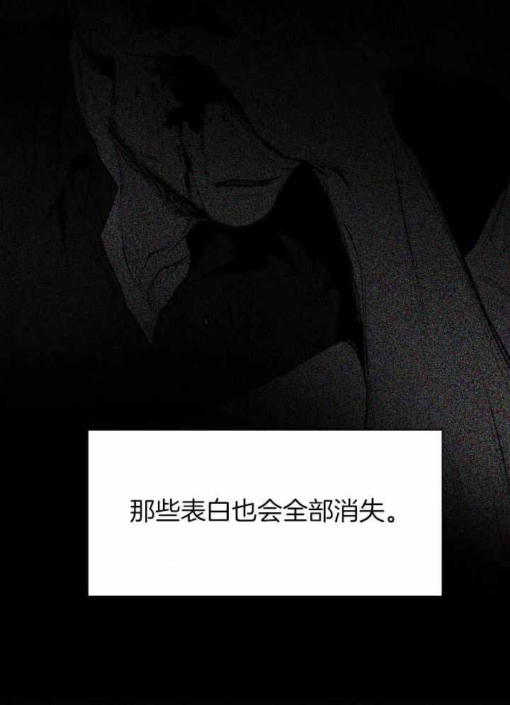 《不走路的腿》第140话 第19页