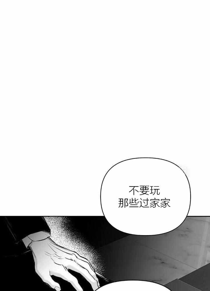 《不走路的腿》第140话 第1页