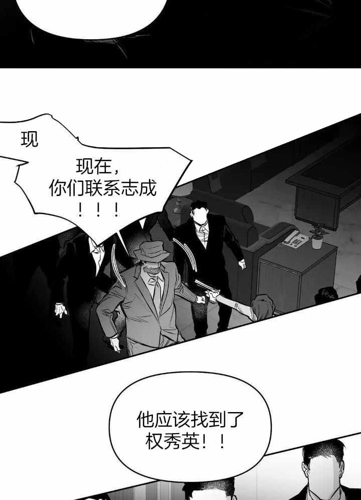 《不走路的腿》第140话 第3页