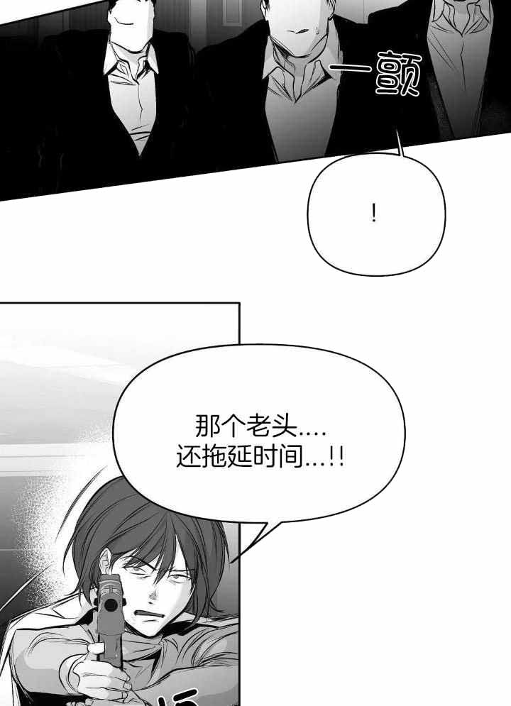 《不走路的腿》第140话 第4页