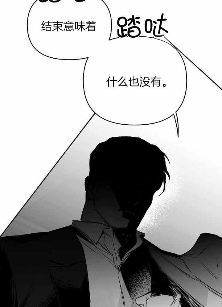 《不走路的腿》第140话 第6页