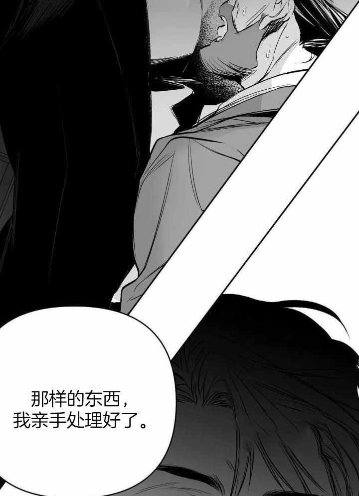 《不走路的腿》第140话 第7页