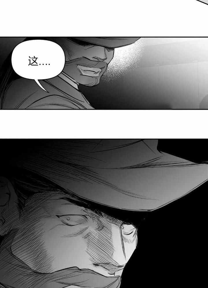 《不走路的腿》第140话 第9页