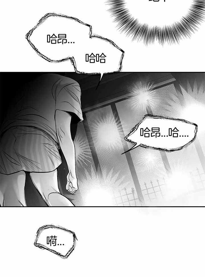 《不走路的腿》第136话 第15页