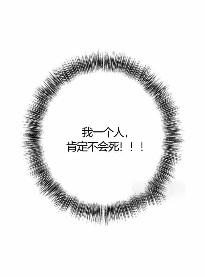 《不走路的腿》第136话 第16页