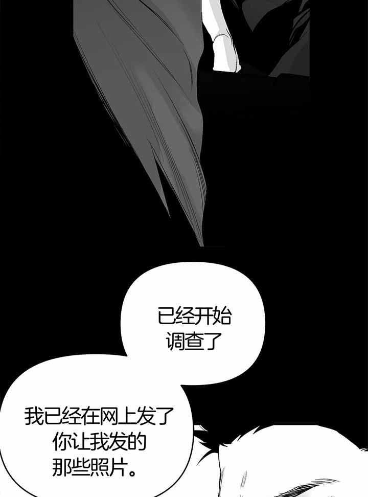 《不走路的腿》第136话 第22页