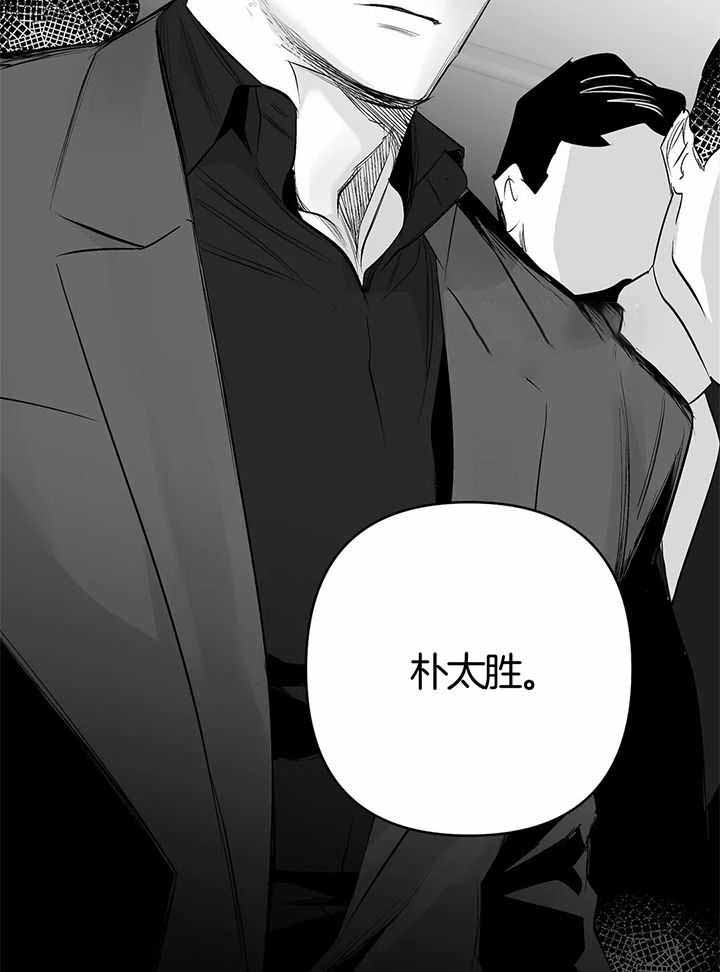 《不走路的腿》第136话 第24页
